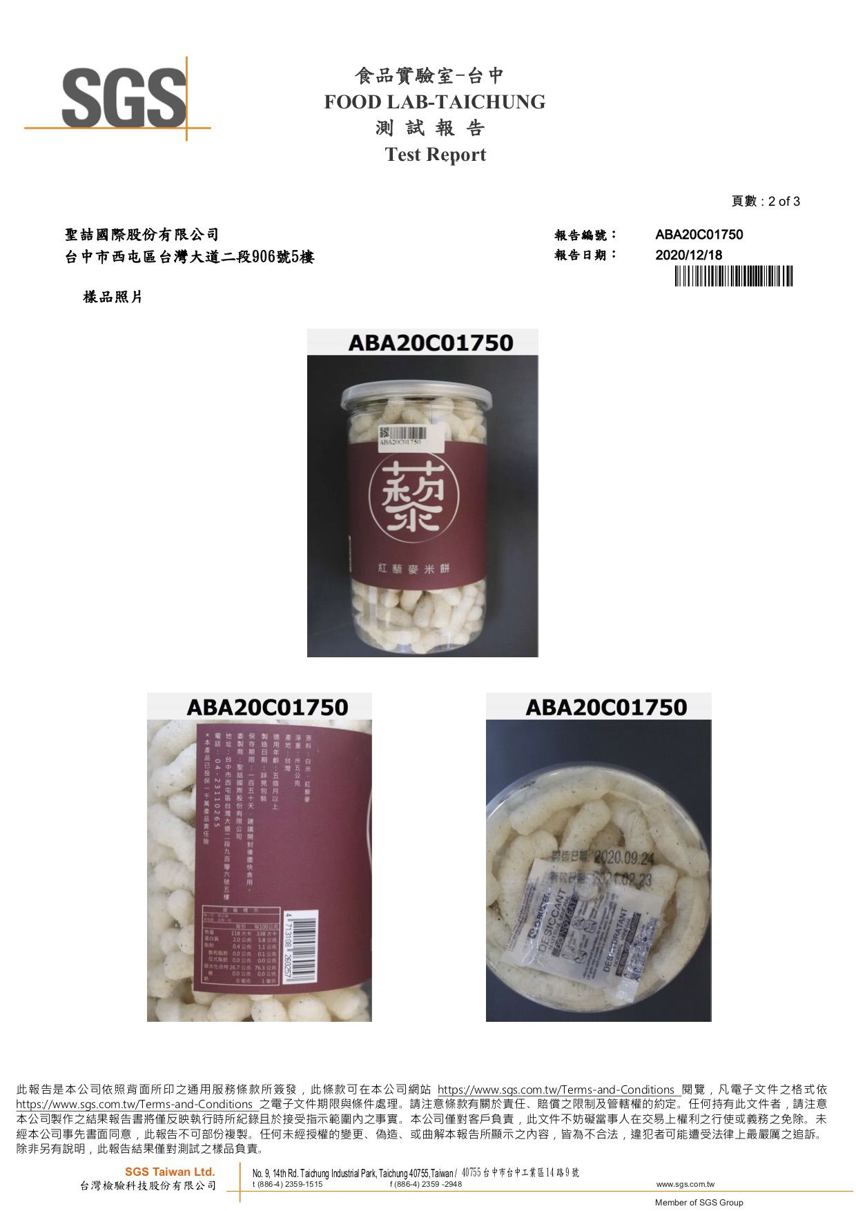 Let's Saga - 寶寶米餅買四件組-紅藜麥口味-35g/罐*4