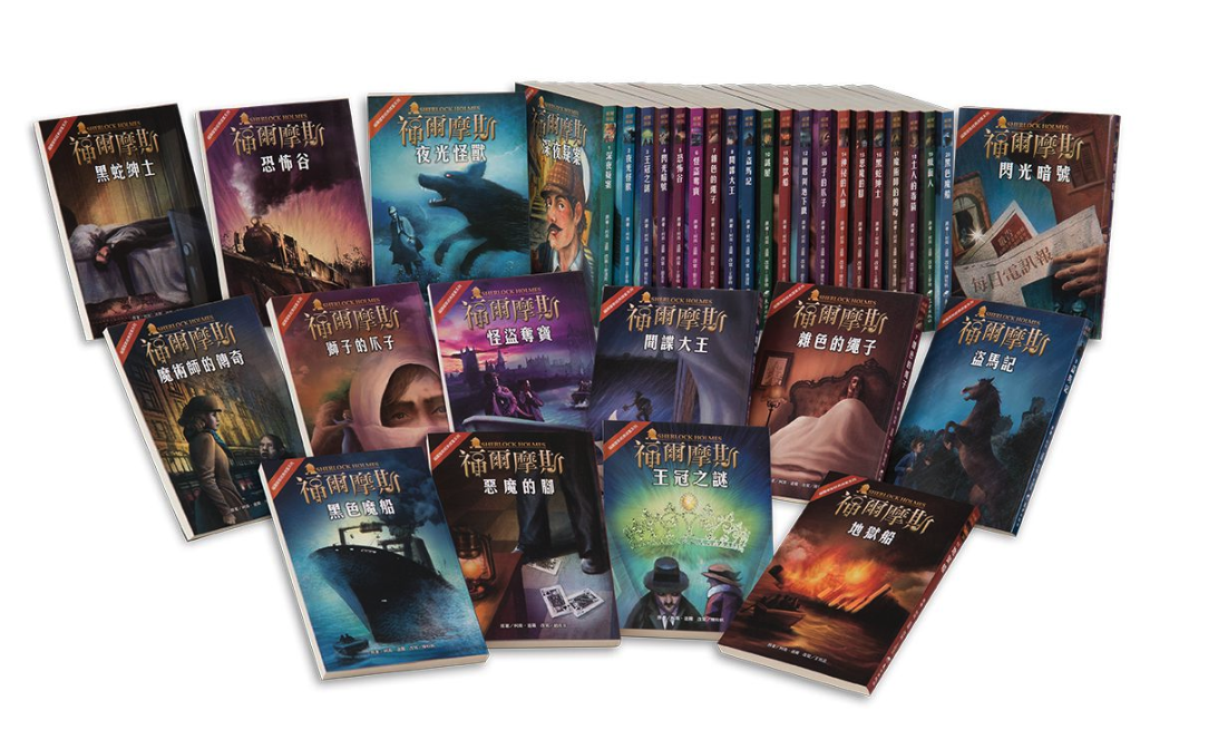 東方套書開箱☆經典必收☞ 福爾摩斯、世界經典文學、科學小百科