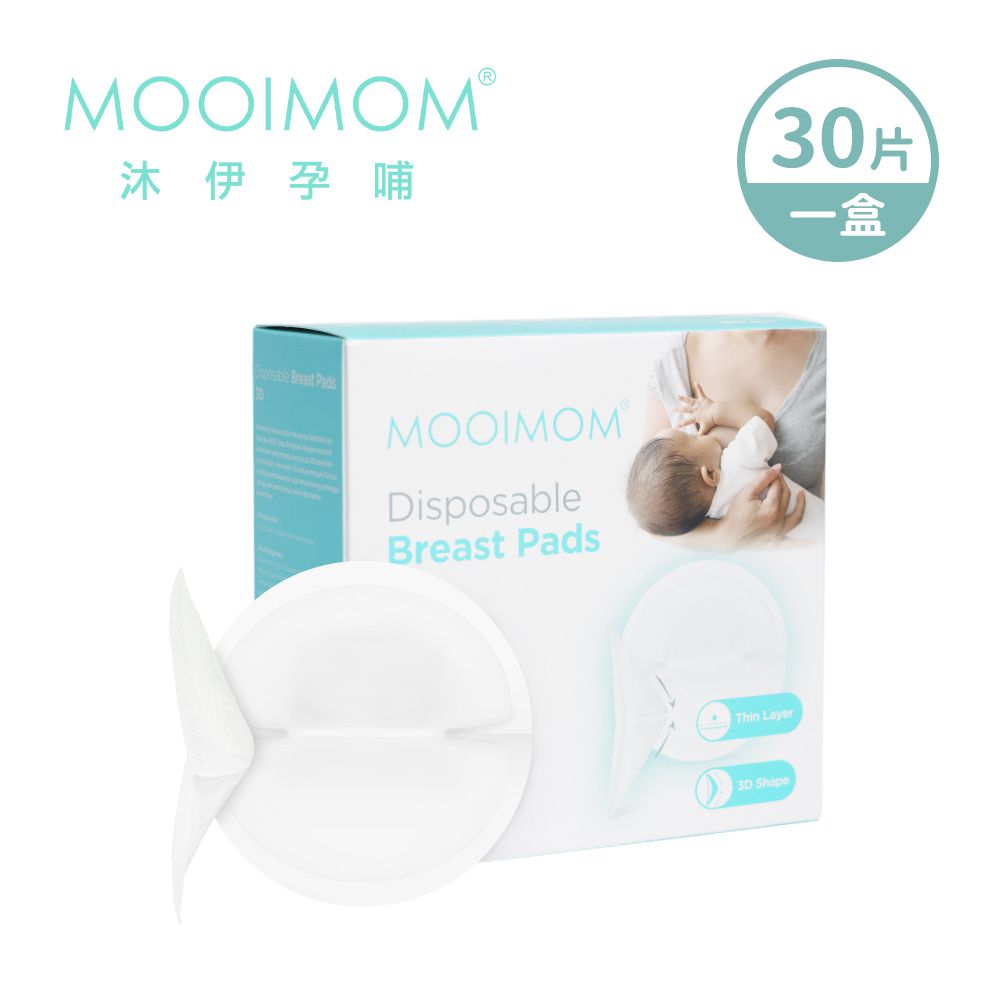 沐伊孕哺 MOOIMOM - 3D瞬吸拋棄式防溢乳墊 (30片)
