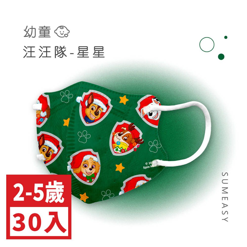 幼童鬆緊立體醫用口罩-汪汪隊-星星 (XS，約9cm x 11.2cm ± 5% ，1-5歲適用)-30入