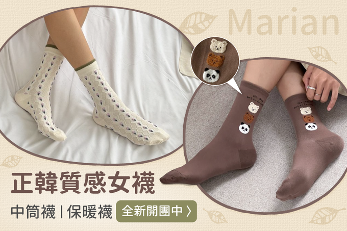 韓國Marian - 撞色百搭中筒襪-黑色 (Free)