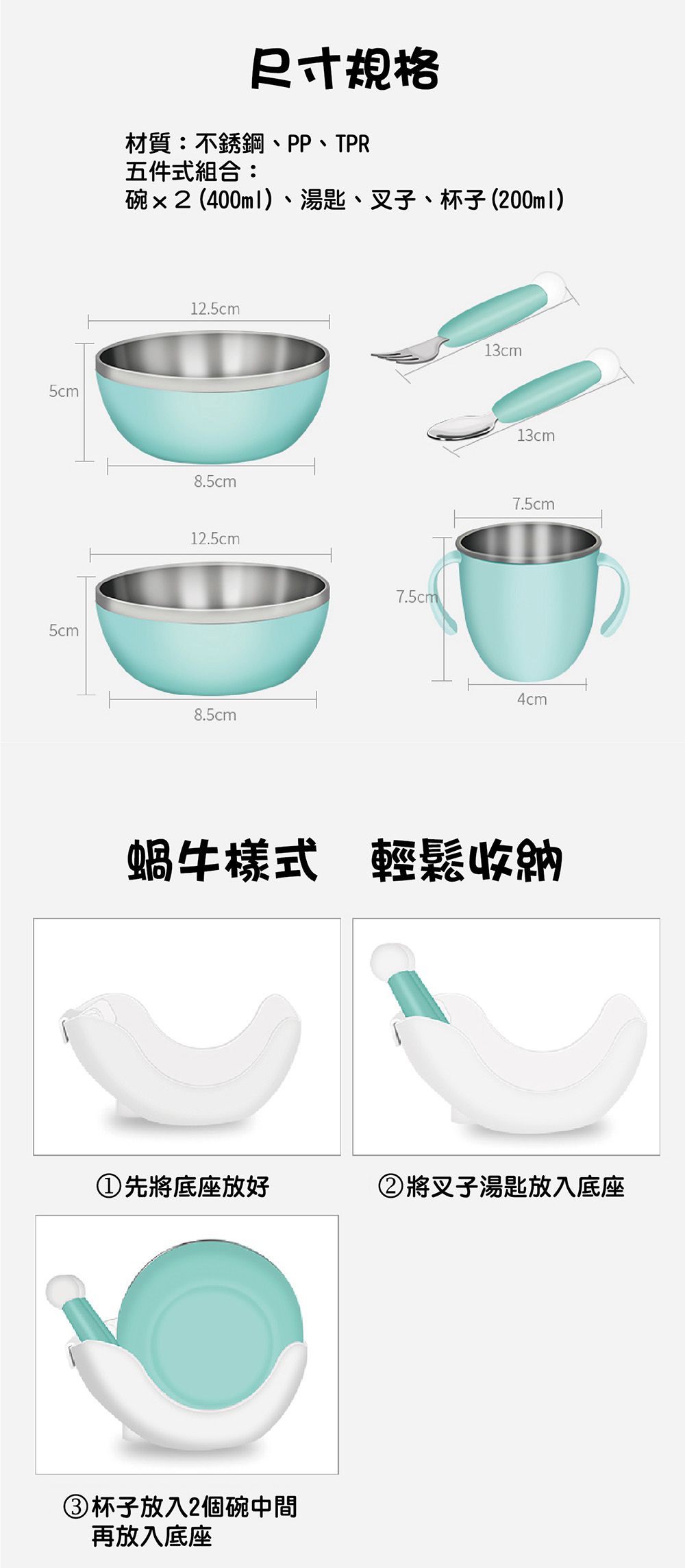 芽比兔 Yep2 - 五合一餐具-蝸牛-粉綠 (21.2x11x17.5cm)