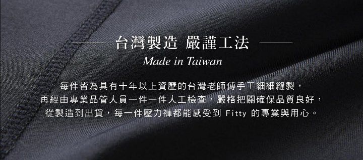 iFit 愛瘦身 Fitty 壓力褲，腰圍瞬縮5cm，1秒穿出水蛇腰