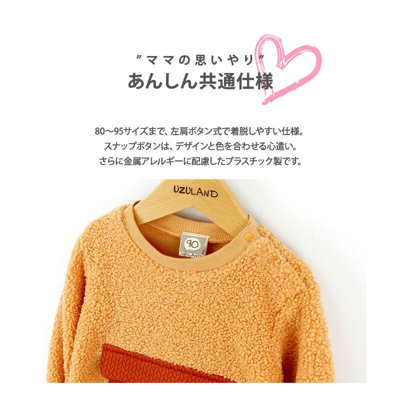 日本 ZOOLAND - 圓領泰迪熊刷毛長袖上衣-百寶袋-淺灰杏