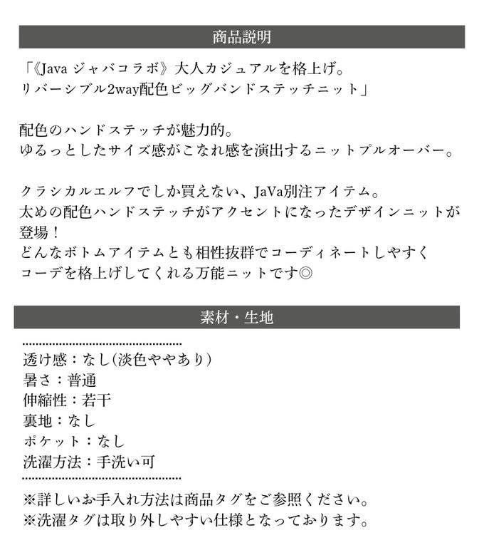 日本 Classical Elf - Java 落肩滾邊縫線粗針織長上衣-卡其x橘