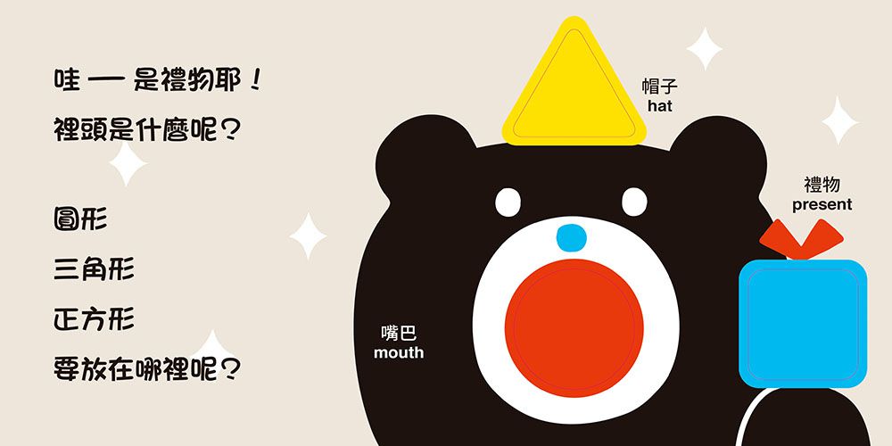 經典不敗幼幼互動書《小金魚逃走了》《好餓的毛毛蟲》《棕色的熊》