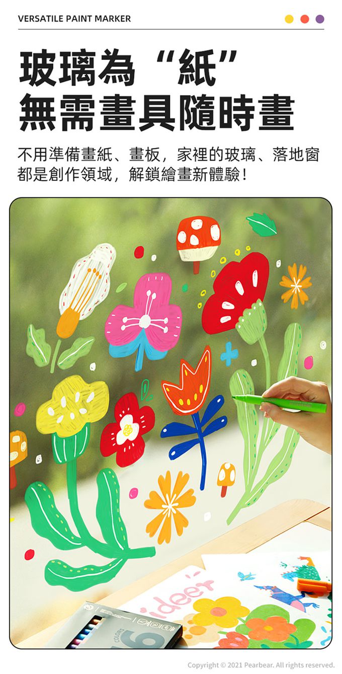 MiDeer - 創意水性油漆塗鴉筆(16色)