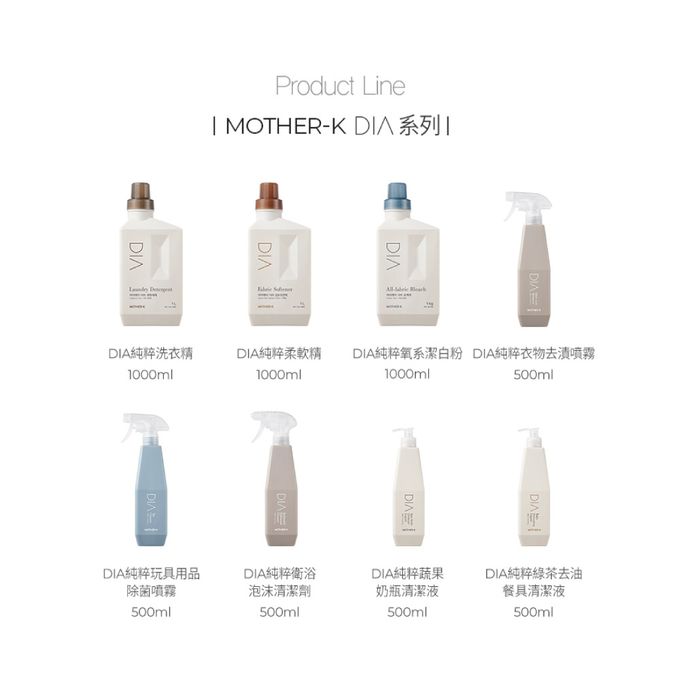 MOTHER-K - DIA 純粹柔軟精 Mini 100ml