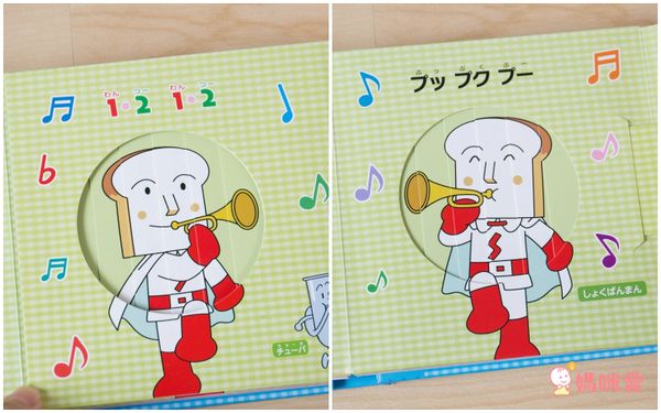 ★ 日本人氣王！麵包超人アンパンマン繪本遊戲書 ★