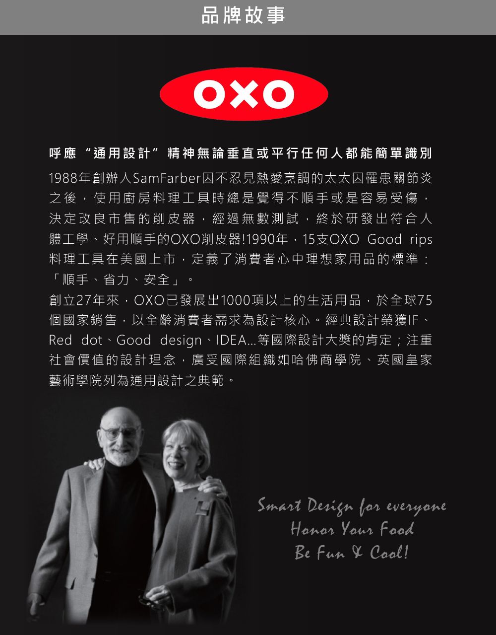 美國 OXO - OXO 檸檬榨汁機