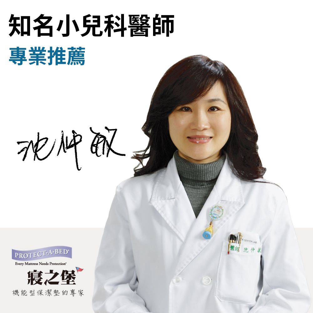 美國寢之堡 - 全密封拉鍊式防螨床墊套（全包式保潔墊）-白 (單人-105x190x25cm)