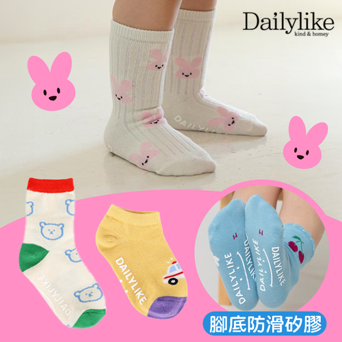＼新品加入！／正韓製 Dailylike 童襪ｘ大人襪通通有✦送禮自用都合適！