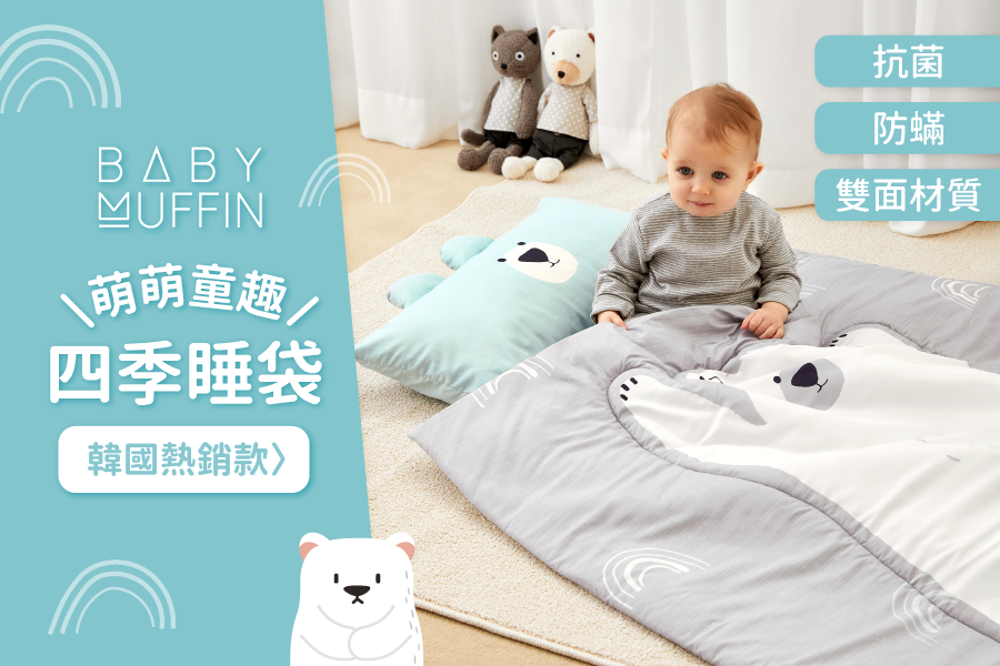 韓國 Baby Muffin - 雙面冬夏兩用抗菌防蟎睡袋/寢具-狗狗-被墊*1, 被子*1, 枕心*1, 贈收納防塵袋