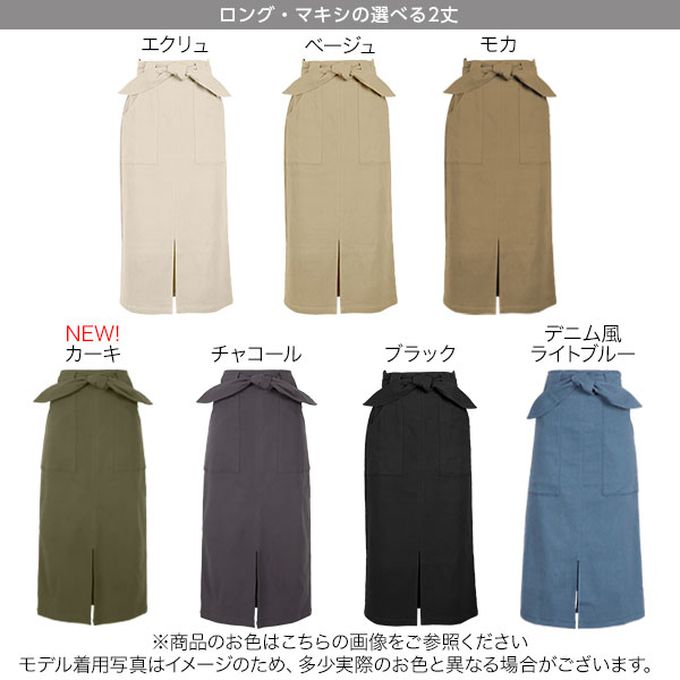 日本 Kobe Lettuce - 休閒大口袋彈力前開叉長裙-(可選長度)-摩卡棕