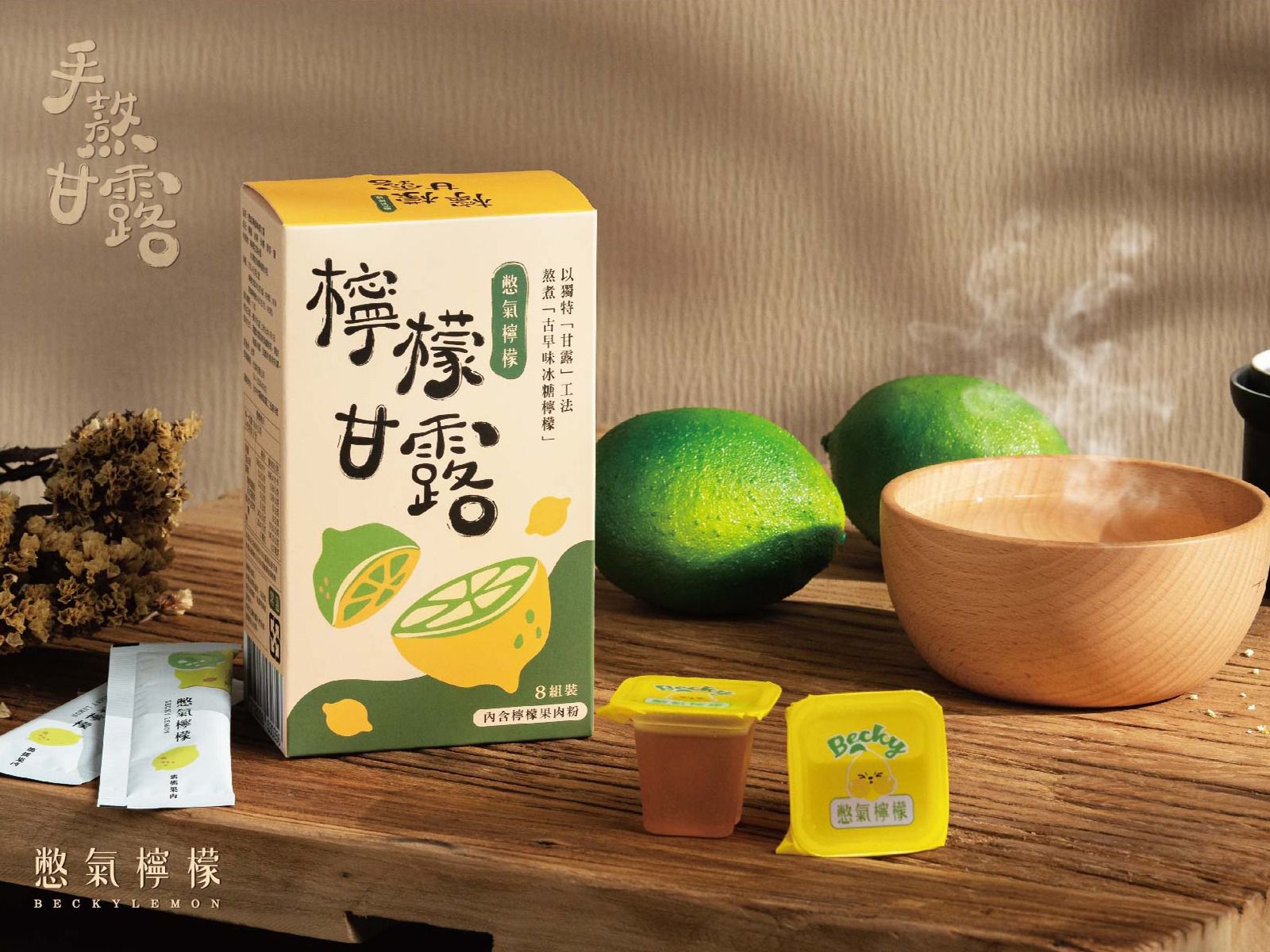 南投自然農法種植【憋氣檸檬】檸檬冰角/檸檬汁/檸檬片