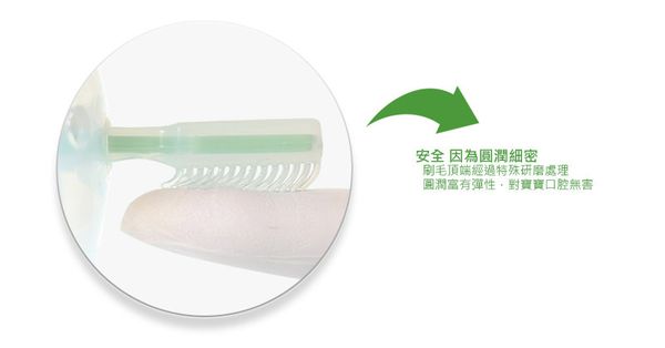 美國 green sprouts - 小綠芽寶寶專用矽膠牙刷