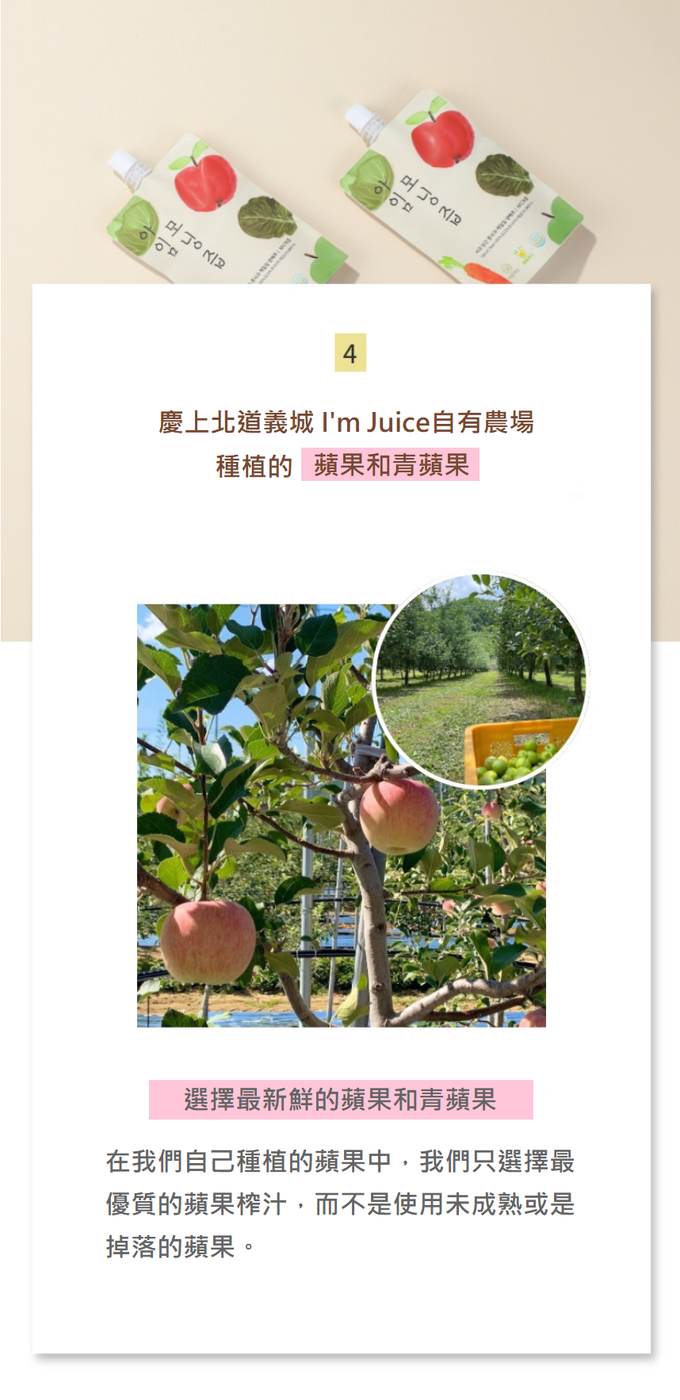 韓國【I'm Juice】 - 早晨綜合蔬果汁110ml-30入/盒