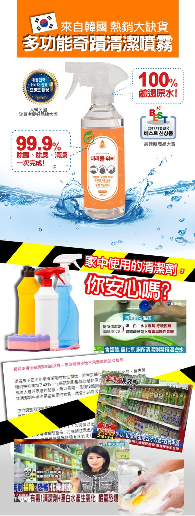 ORIGINS - 清潔除菌超好用-多功能奇蹟清潔補充包3入組加贈「400ml大噴瓶+100ml隨身噴瓶」-400ml*3