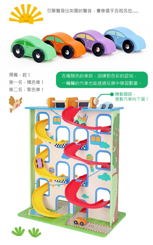 台灣 Mentari - 立體迴旋賽車滑梯