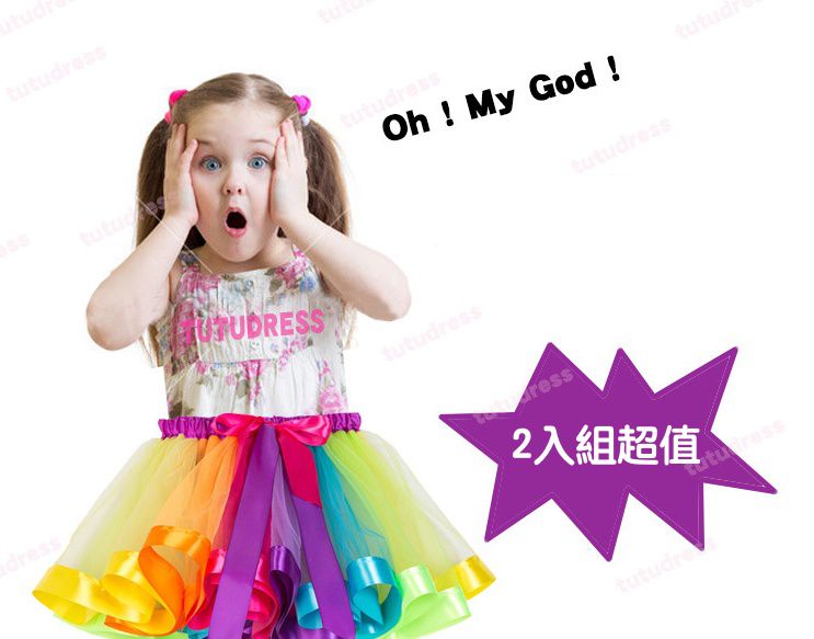 TUTUDRESS - 兒童網紗澎澎裙/片片裙+髮夾-美人魚配色-紫+果綠-萬聖節裝扮