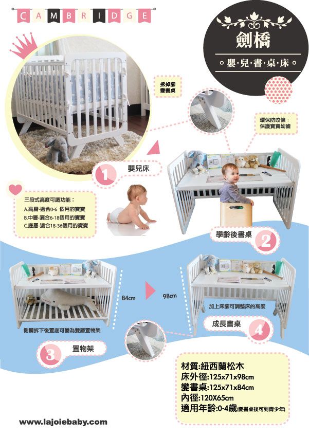 喬依思 - 劍橋書桌床-附贈彈力棉床墊4cm+書桌配件-白色 (120X65cm)