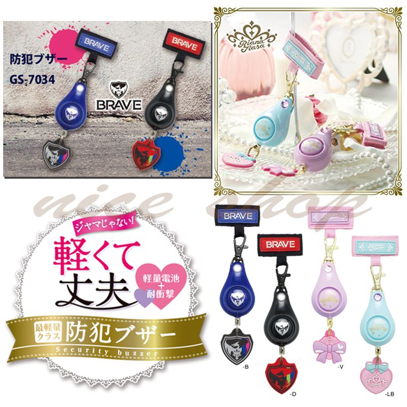 SONiC - 日本 兒童安全隨身警報器-紫色