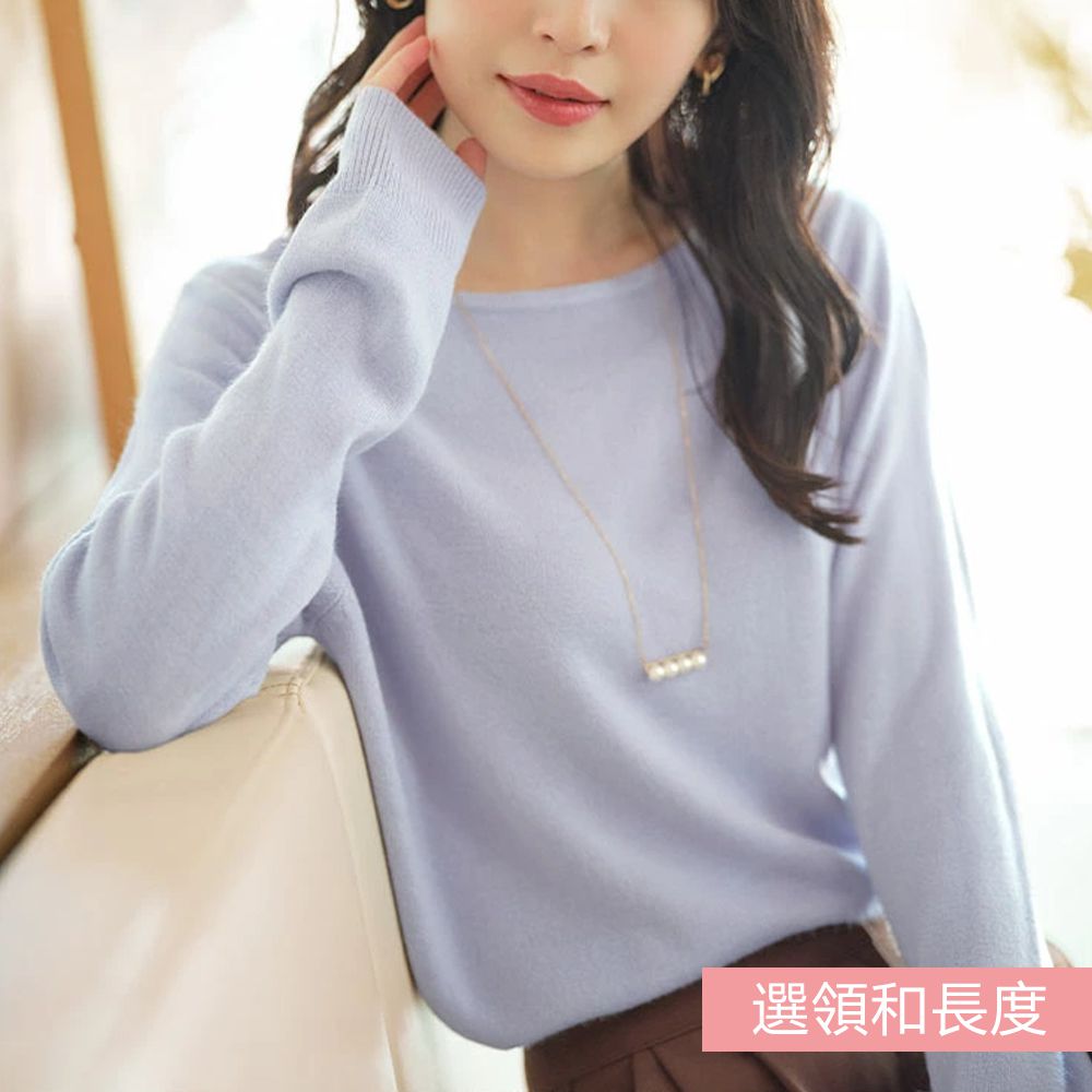 [暢銷]舒芙蕾質感可機洗針織上衣-(選領和長度)-灰藍