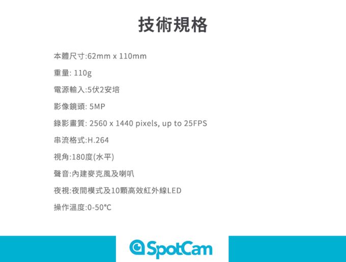 SpotCam - Pano 2 全景180度魚眼雲端網路攝影機