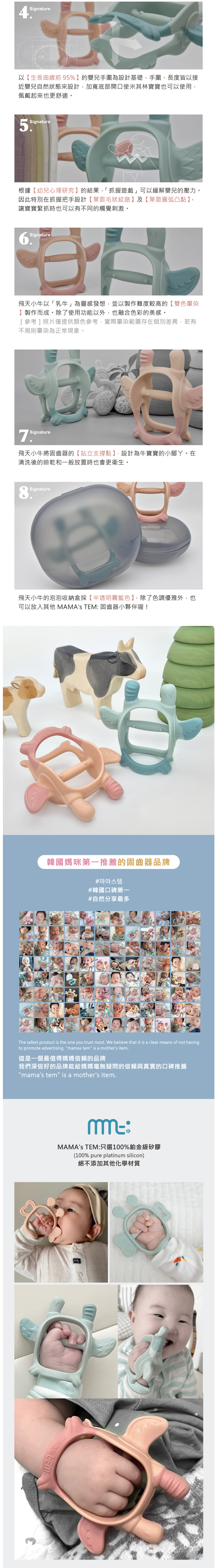 韓國MAMAsTEM - 固齒器-Bee不掉經典組(不吃手小牛款)-握握手(藍)+小牛(綠)