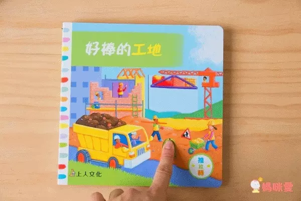 平台最優惠★英國 Campbell Busy 好棒系列操作書 中文版♫眾多媽咪好評推薦！