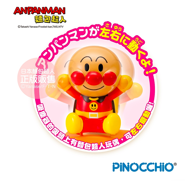 麵包超人 - 【新品】乾淨溜溜兒童吸塵器-3歲-