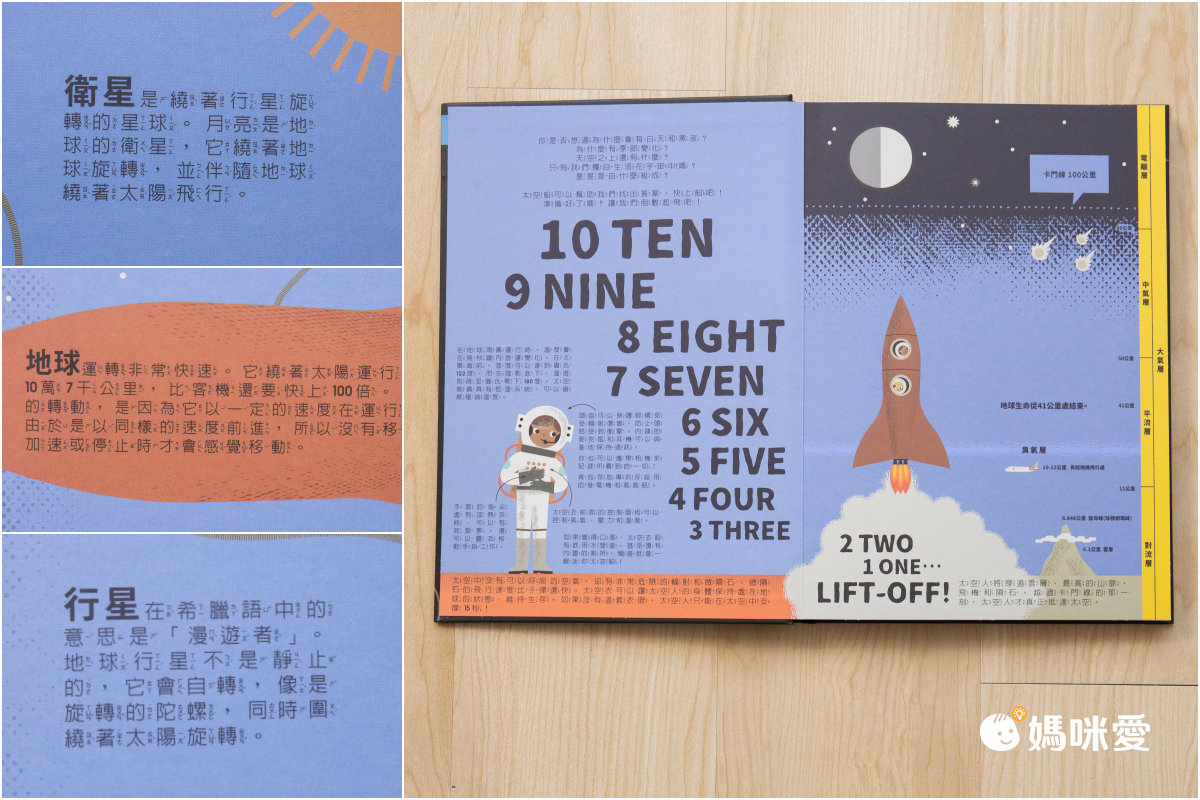 【電商首發】STEAM科普立體書 解剖星球密碼