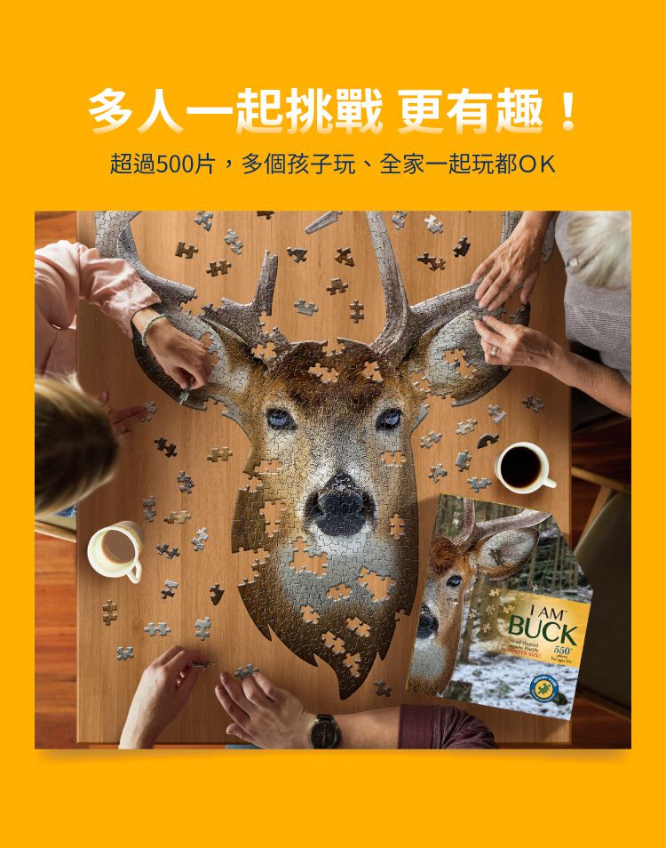 Madd Capp - I AM 動物拼圖-550,我是公鹿