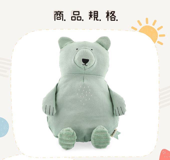 比利時 Trixie - 有機棉安撫玩偶(大)-可愛北極熊