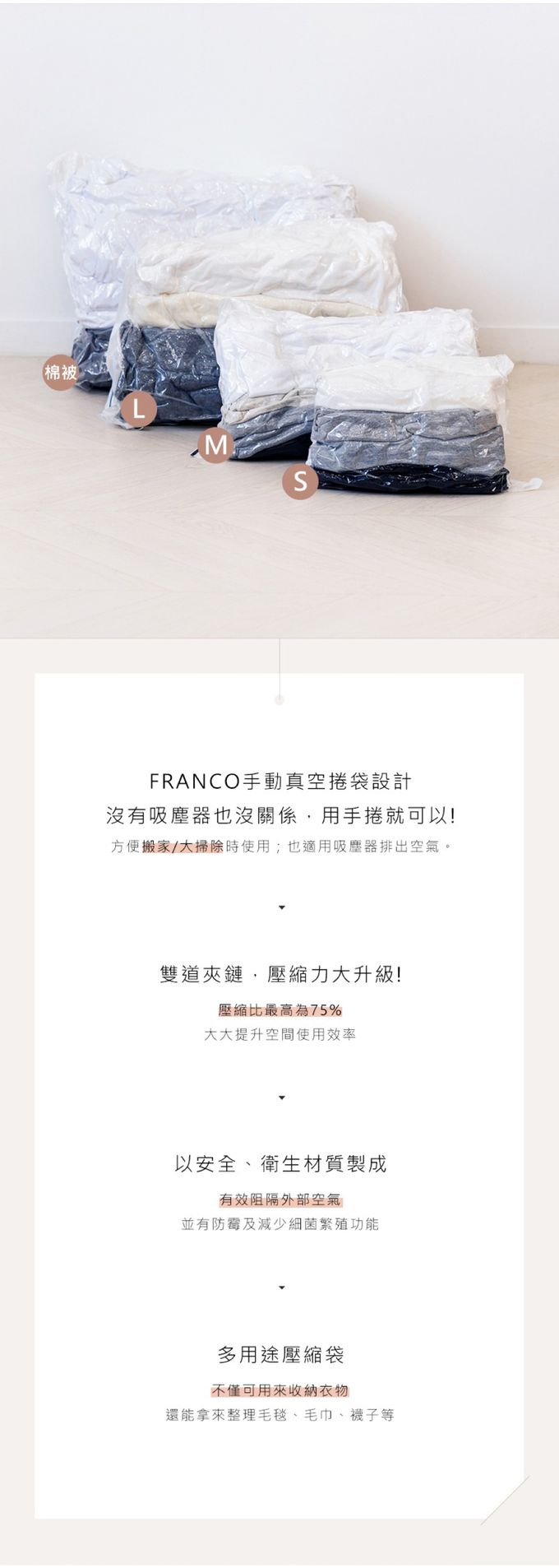 韓國昌信生活 - FRANCO真空壓縮袋系列-衣物真空壓縮袋-L(2入)
