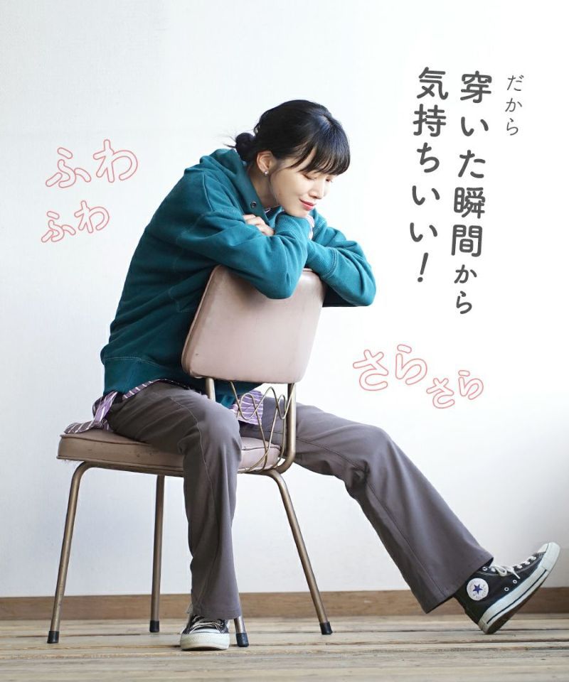 日本 zootie - 熱銷定番 保暖桃刷毛微喇叭長褲-黑