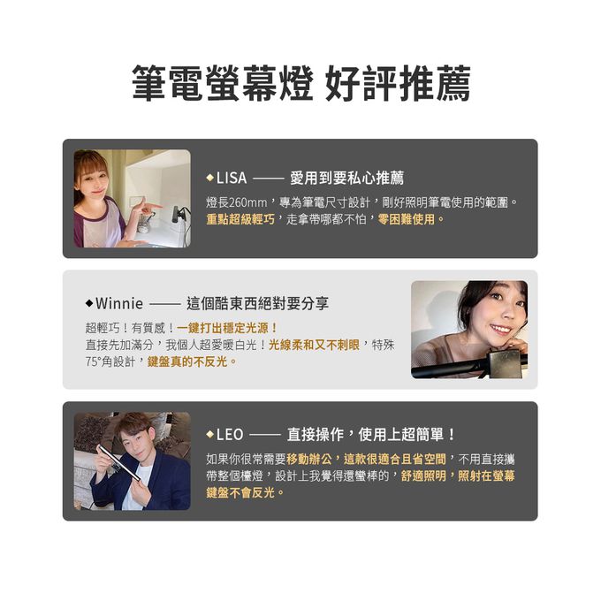 Muigic沐居 - LED護眼觸控式筆電螢幕掛燈