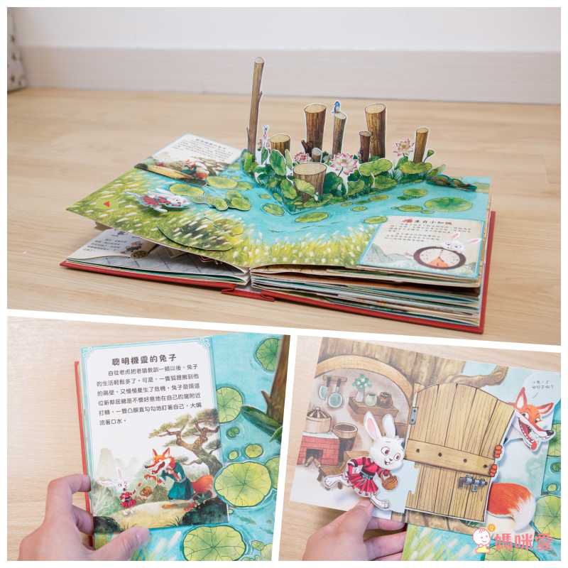 震撼登場！《三國演義立體書》走進熱血沸騰的三國時代