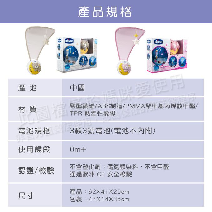 義大利 chicco - Next 2 Moon月光熊音樂投影夜燈-米色