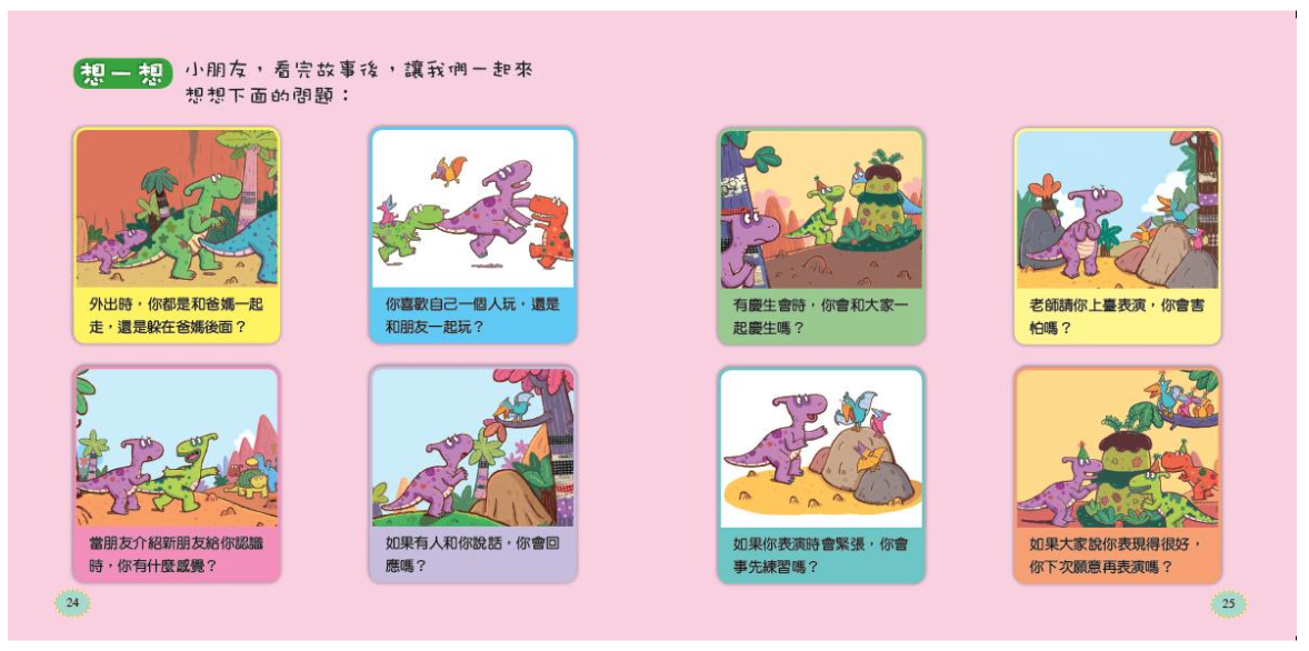 害羞的副龍櫛龍(附QRcode)