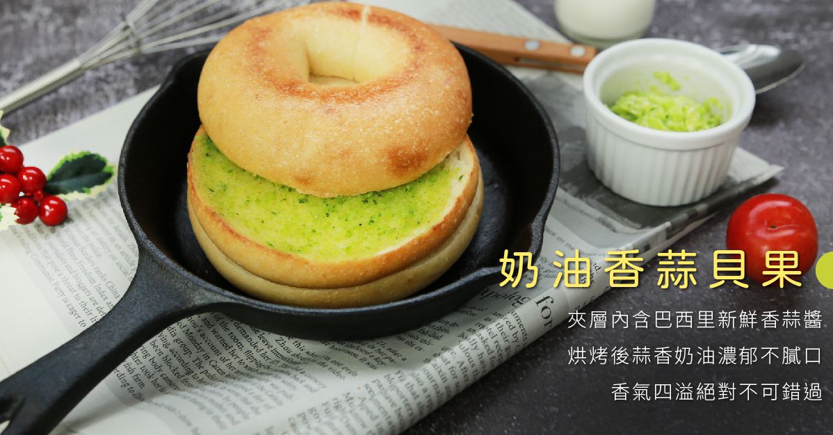 低油x低醣 【原味時代】貝果/披薩 熱量少20% 碳水降低30%