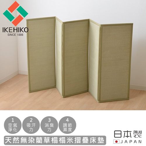 日本製天然無染藺草榻榻米摺疊床墊-單人加大120×210cm