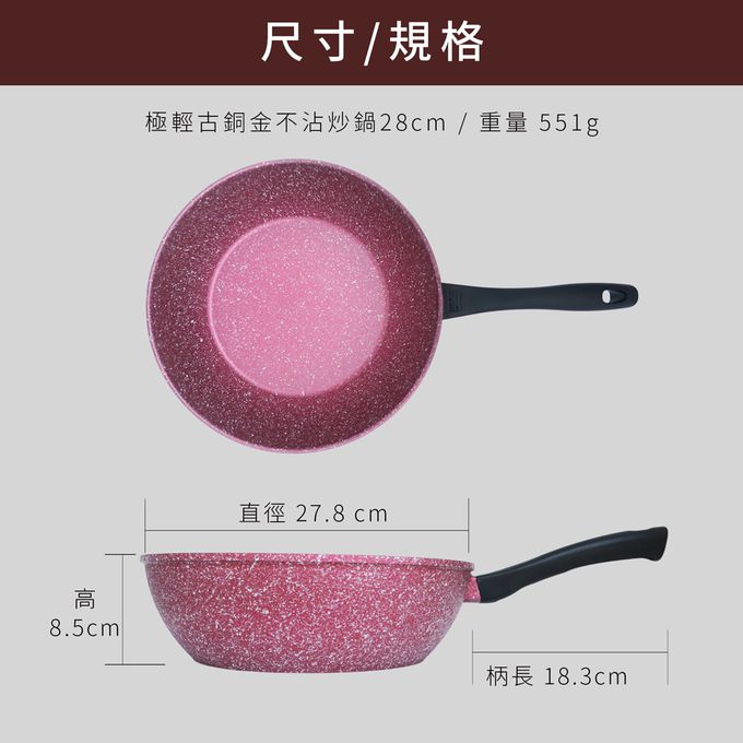 日本北陸 hokua - 極輕絢紫大理石不沾炒鍋-28 cm