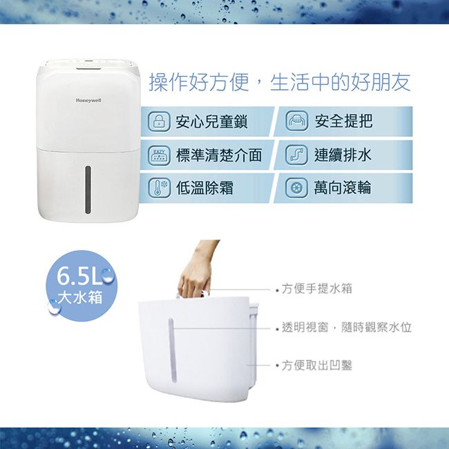 Honeywell - 20公升節能清淨除濕機 高效/除溼/乾衣-CF0.5BD20TT