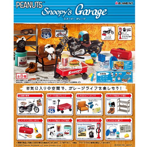 SNOOPY系列 秘密基地小車庫Snoopy's Garage 整組8種