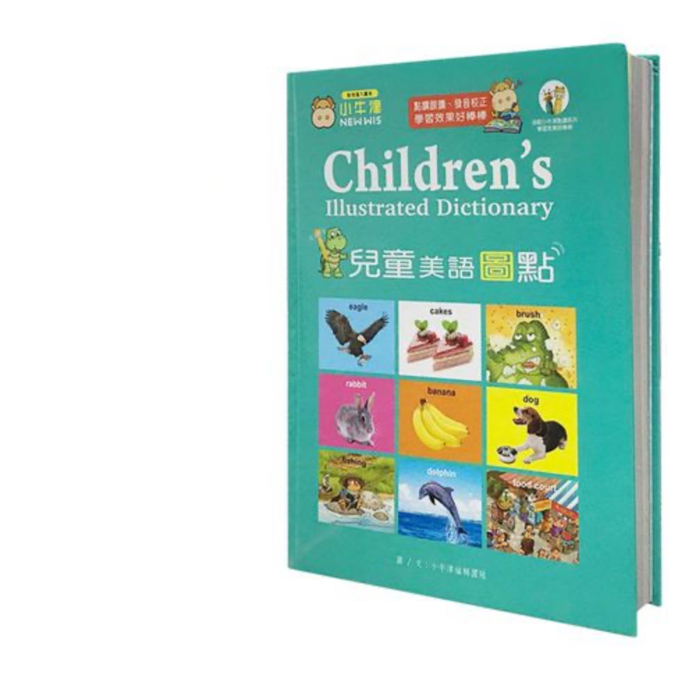 兒童美語圖點~4500字超豐富字彙量，可點讀的兒童英漢詞典，必備英文工具書
