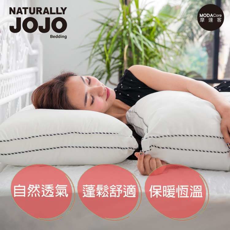 NATURALLY JOJO - 飯店級超細舒適羽絲絨枕-45x75cm