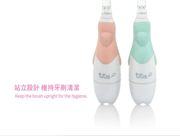韓國 aguard - TUTUS兔兔兒童電動牙刷-粉色 (3個月～4歲)