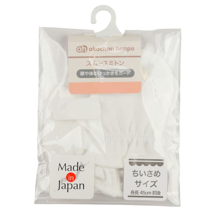 akachan honpo - 新生兒素面手套-雙面羅紋  小尺寸-米白色 (50cm)