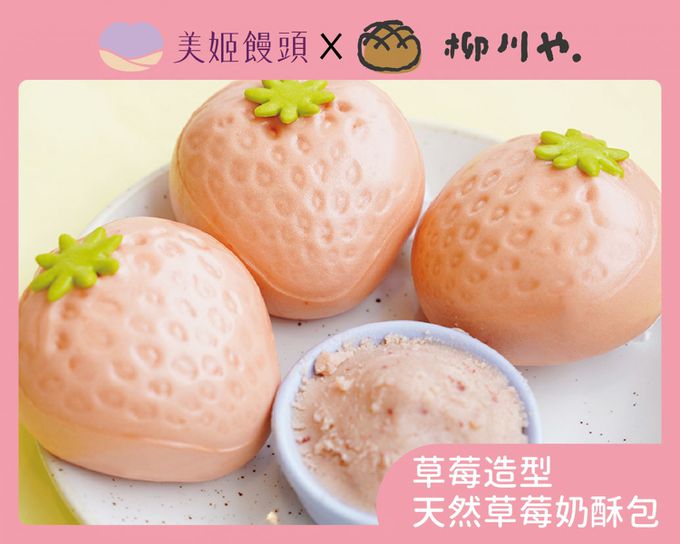 美姬饅頭 - 【美姬饅頭X柳川屋】 卡哇伊聯名奶酥包-40g*6顆